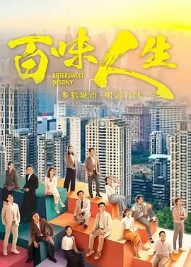 北纬四十七度 美剧第三季海报